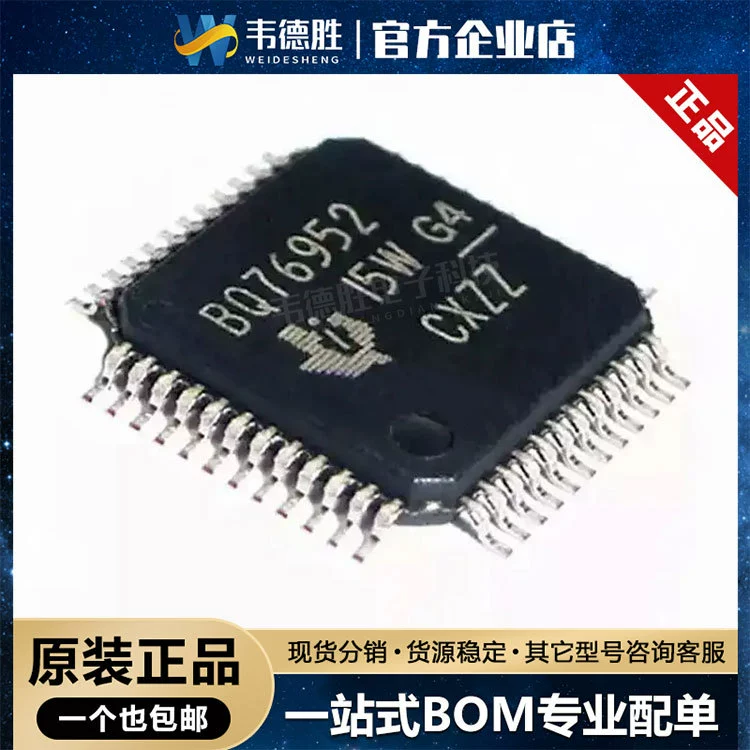 Новый оригинальный подлинный BQ76952PFBR пакет TQFP-48 чип управления питанием батареи