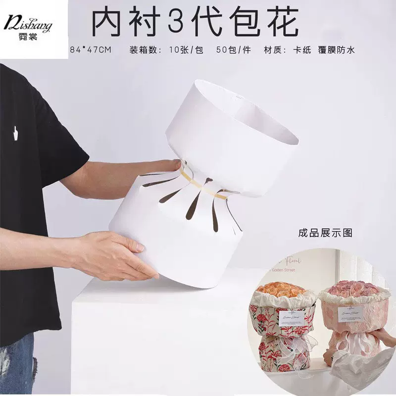圆形花束定型片防水纸质包花器 鲜花包装材料小香风内衬固定底座