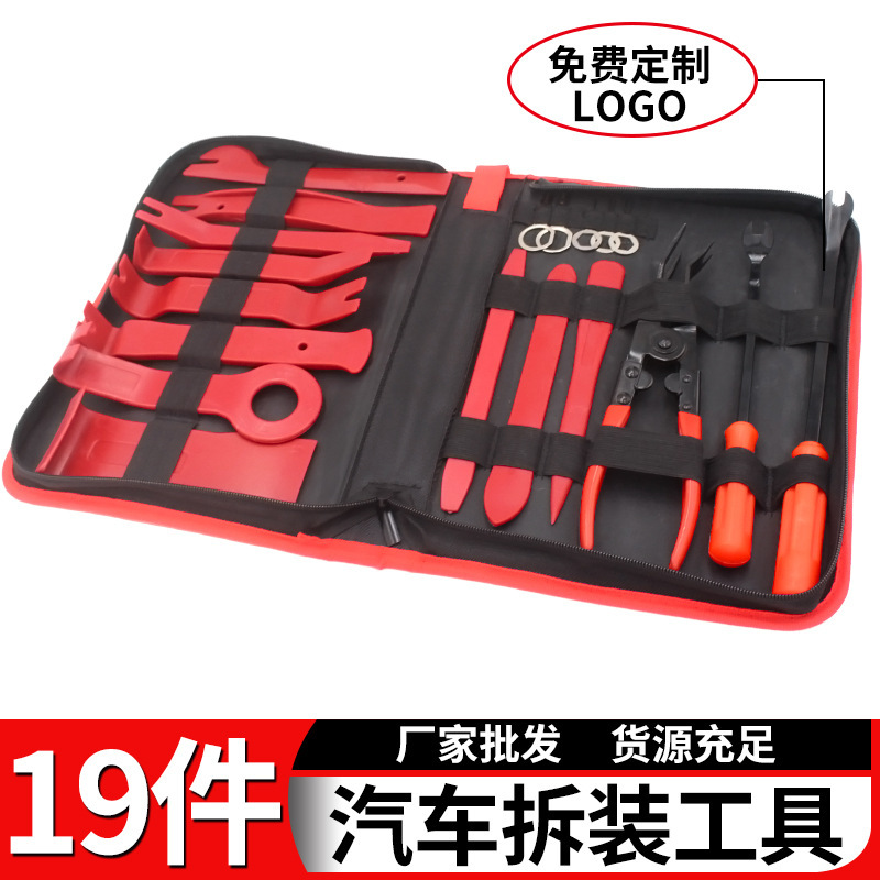 Hot-selling car panel door audio trim removal automatic clamp screwdriver firmware removal pry plate tool 19-piece set