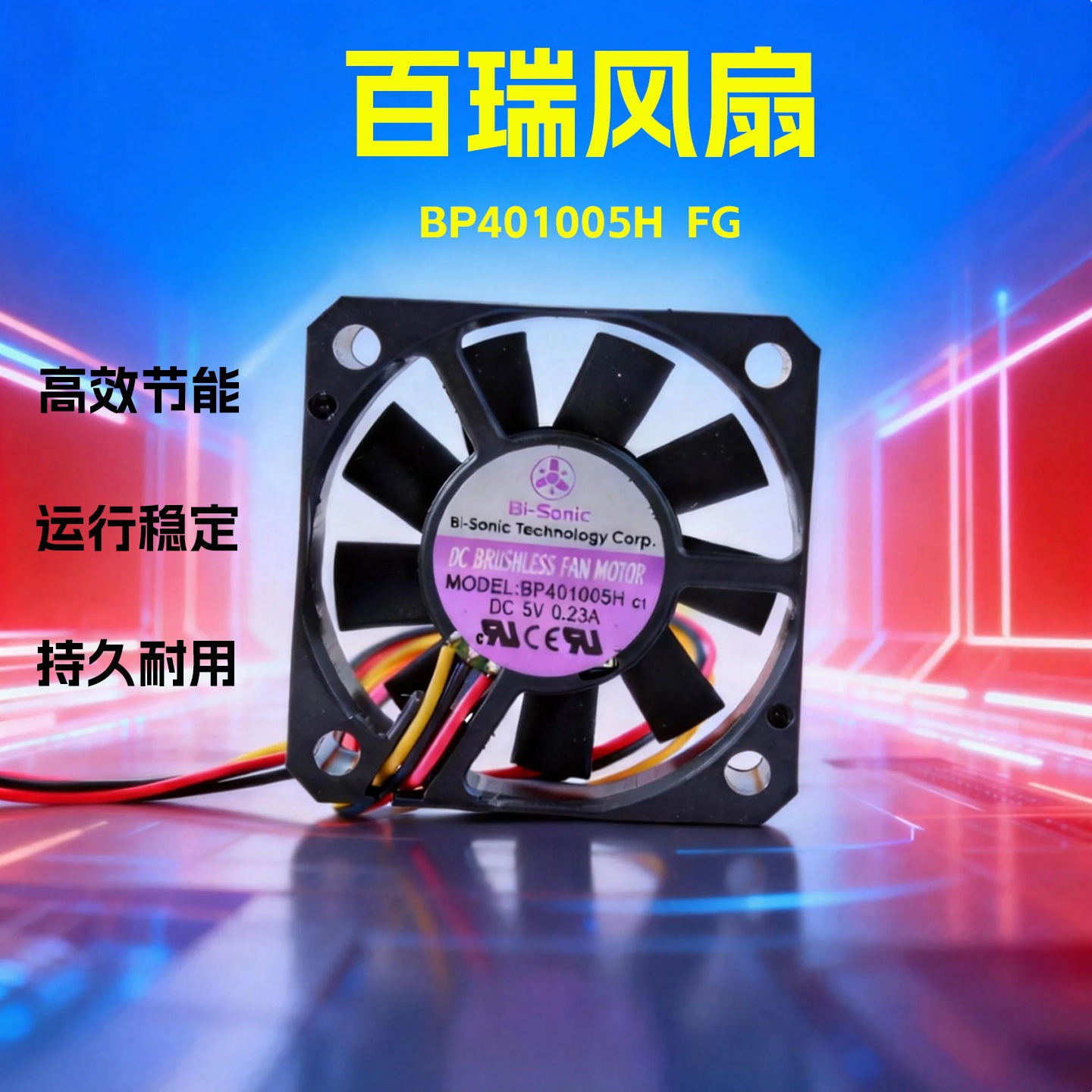 ̨�����BP401005Hɢ�ȷ��� FGת������ź����߷��� �ֻ�����