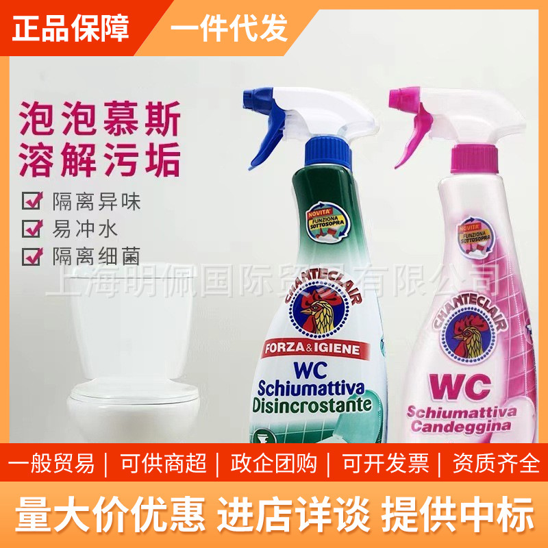 Italian Big Rooster Butler Original Toilet Cleaner Toilet Cleaning Agent Toilet Spray Tank Wc Toilet 625ml