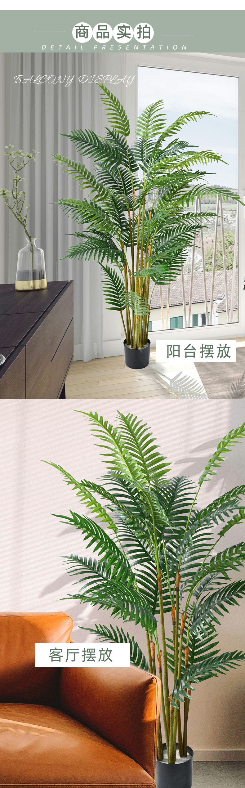 仿真葵树