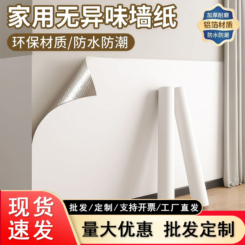 Wholesale Home Decorative Stickers, Three-Dimensional Wall Decoration, Self-Adhesive Bedroom Rental Room Stickers, Moisture-Proof Wallpaper, Wall Stickers