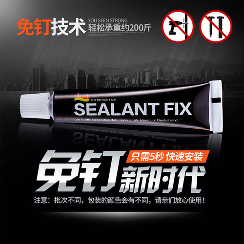 Soap dispenser accessories and strong adhesive nail-free glue clothes hook quick-drying nail-free glue auxiliary stickers 6g12g nail-free glue