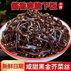农家腌制下饭菜大头菜咸菜开胃菜芥菜丝酱香榨菜