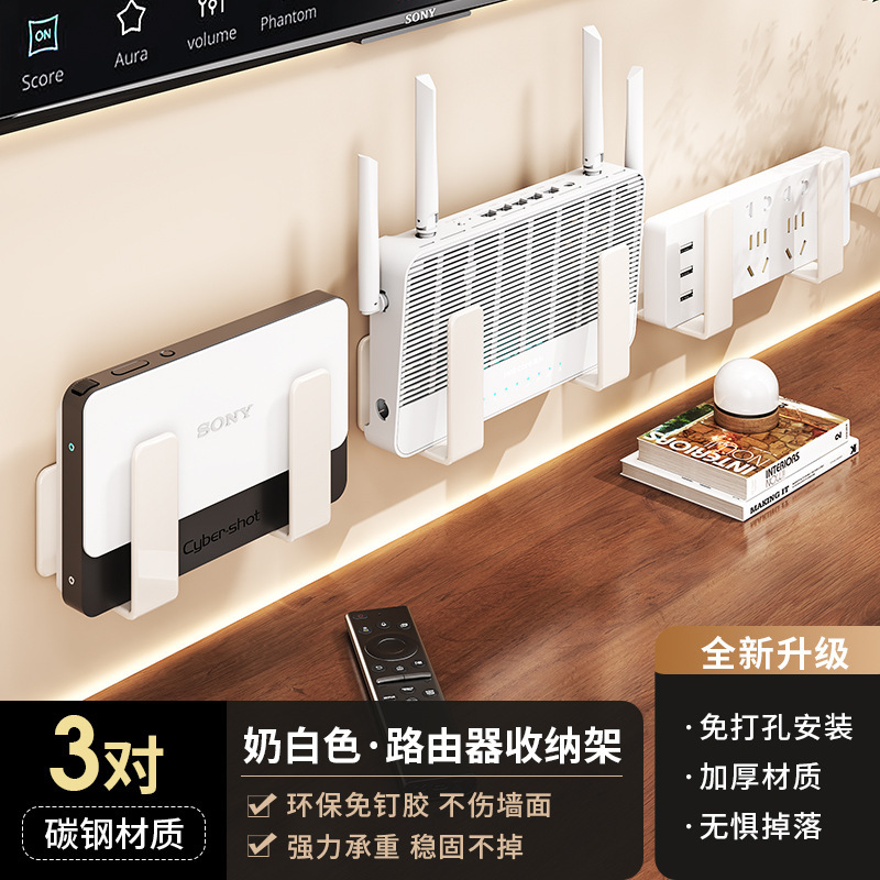 耐佰邦路由器放置架免打孔wifi置物架家用插排固定器壁挂机顶盒架|undefined