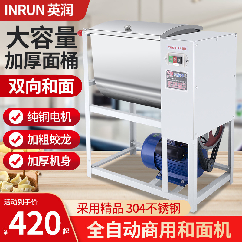 y máquina de harina comercial 25 kg 50 kg 15 kg multifuncional máquina de mezcla de harina máquina de mezcla