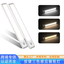 智能led人体感应灯超薄橱柜灯磁吸USB充电小夜灯台灯衣柜灯带灯条