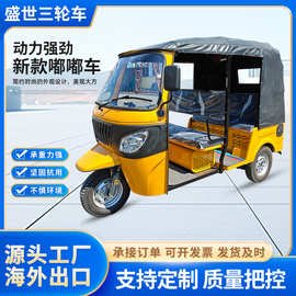 出口三轮摩托车嘟嘟车tuktuk水冷后置后驱发动机载客三轮嘟嘟车