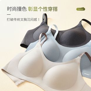 [Processing and Customization] Fashionable Letter Contrast Color Soft Support Intimates Breathable Fixed Seamless Push-Up Comfortable Bra