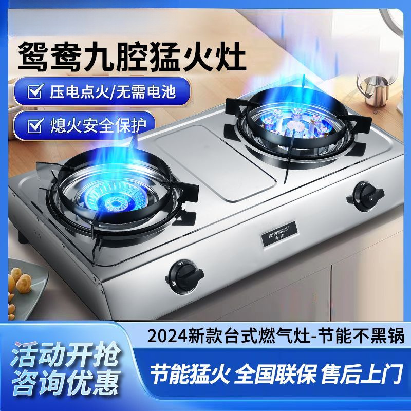 煤气灶双灶头家用台式燃气灶天然气炉猛火液化煤气出租房灶具批发