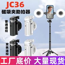 跨境磁吸夹迷你自拍杆360度旋转防抖拍摄神器变焦遥控一体式支架