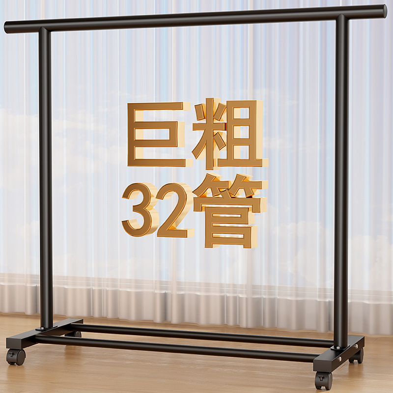 Extra Thick Double-Pole Coat Rack Balcony Floor-Standing Drying Rack for Home Bedroom Mobile Simple Dormitory Mobile Clothes Drying Rod for Home Use