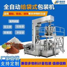 充填机械;多功能包装机;灌装机械