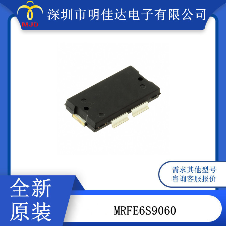 MRFE6S9060NR1  晶体管  LDMOS  欢迎咨询