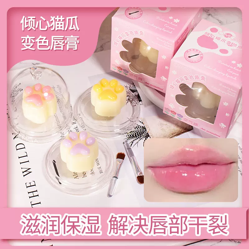 OMGA倾心猫爪变色唇膏滋润保湿持久显色不易沾杯温感变色口红