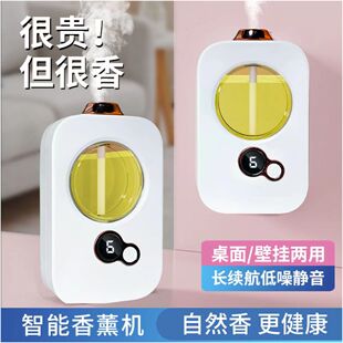 Aromatherapy machine automatic aromatherapy machine room lasting fragrance air humidification freshener toilet deodorant indoor incense machine