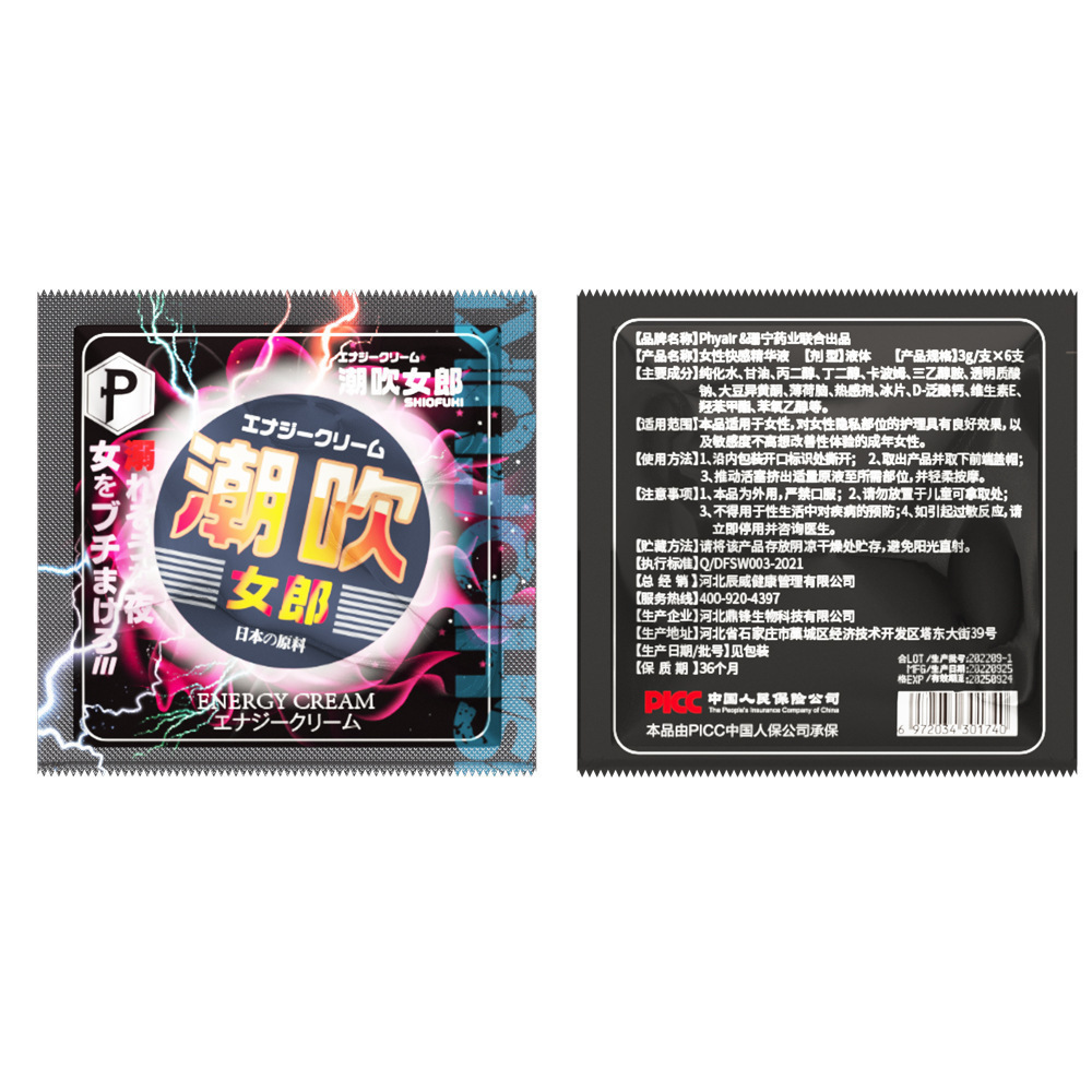 Phyair Girl Pleasure Liquid Female Orgasm Lubricant for Couples, Black-Red, Adult Intimacy Supply — detail image 13