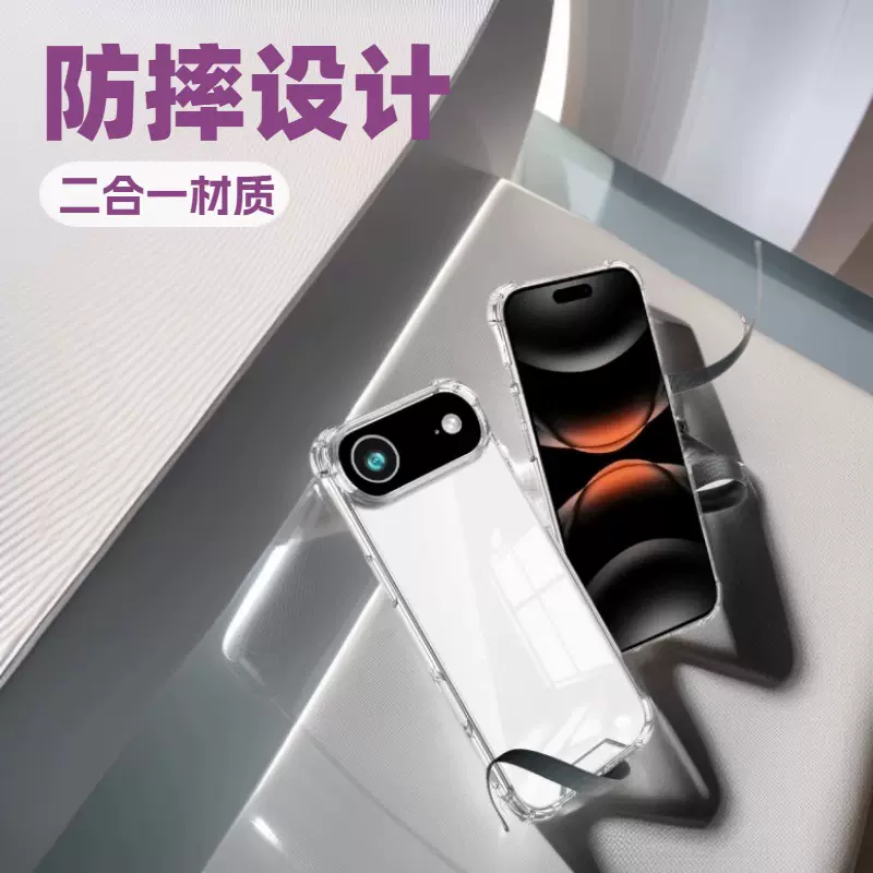 新款外贸适用iPhone17Promax透明手机壳四角防摔二合一手机壳苹果