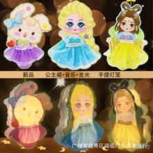 2025新款中秋灯笼diy创意手提发光玩具儿童卡通狮子嫦娥兔子花灯