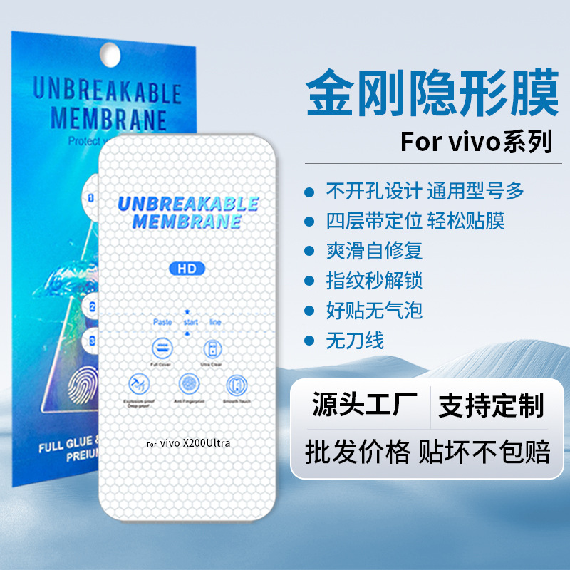 Suitable for Vivox200Ultra Diamond Hydrogel Film Mobile Phone Film Full Screen Coverage Curved Surface Full Glue Light Curved Screen Soft Film