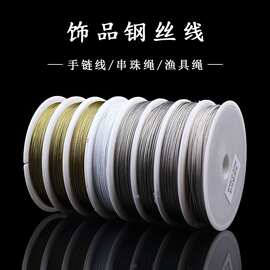 包塑软钢丝线DIY手工工具饰品配件串珠细线穿珠引线手链线米珠线