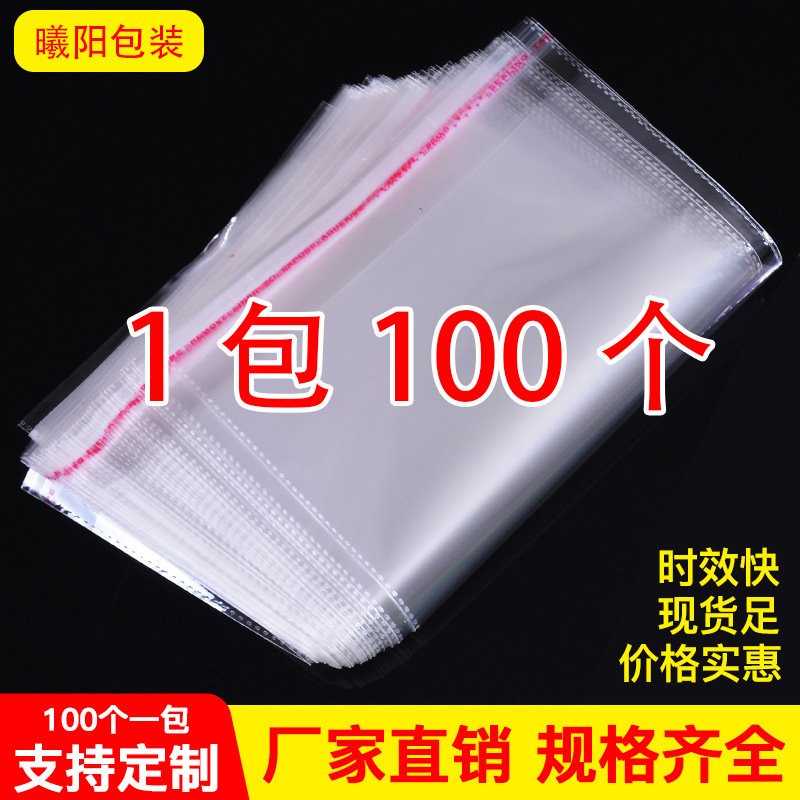 Fábrica en stock OPP bolsa autoadhesiva bolsa de embalaje de ropa transparente de fábrica al por mayor bolsa de ropa LOGO 100