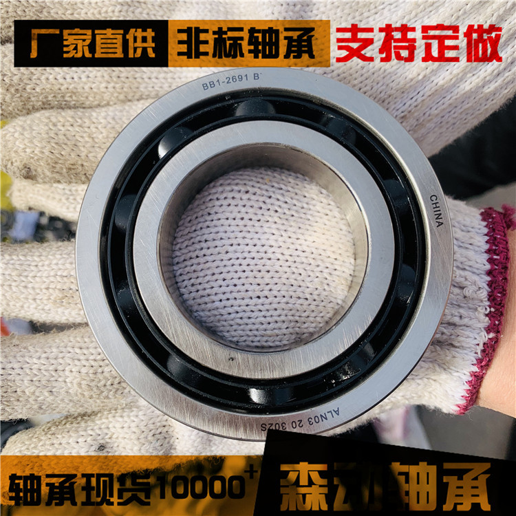 深沟球轴承BB1-2691B汽车波箱轮毂轴承 现货供应非标轴承