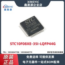 ȫԭb NƬ STC10F08XE-35I-LQFP44G ƬC΢оƬIC