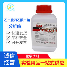 EDTA���c �Ҷ�����������c AR250g ���Wԇ������������ԭ��