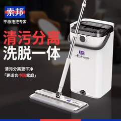 索邦/Sobam零汚い水と汚れの分離板は家庭用の木の床の新型の怠け者を引きずって楽に地面を拭きます。