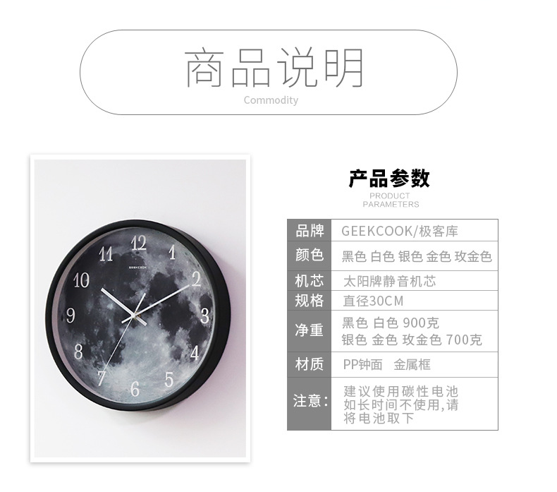 （灰月款）12寸声控夜光金属挂钟2_04.jpg