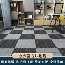 办公室地毯方块拼接写字楼台球厅会议室走廊工装商用现货商务