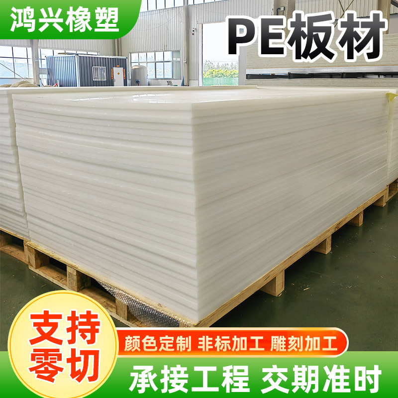 pe板塑料硬板可切割打孔聚乙烯板加厚车厢衬板高密度聚乙烯pe板