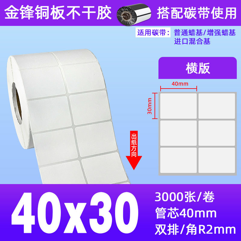40*30*3000장 2열*1롤