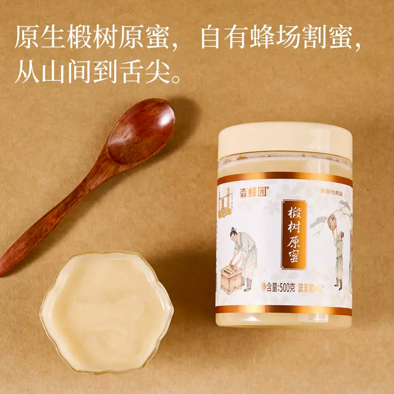 森蜂园500g长白山特产椴树原蜜结晶椴树蜂蜜厂家直销蜂蜜批发