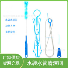 厂家直销 水袋清洁毛刷 饮水袋水管水嘴四件套不锈钢刷水管弹簧刷