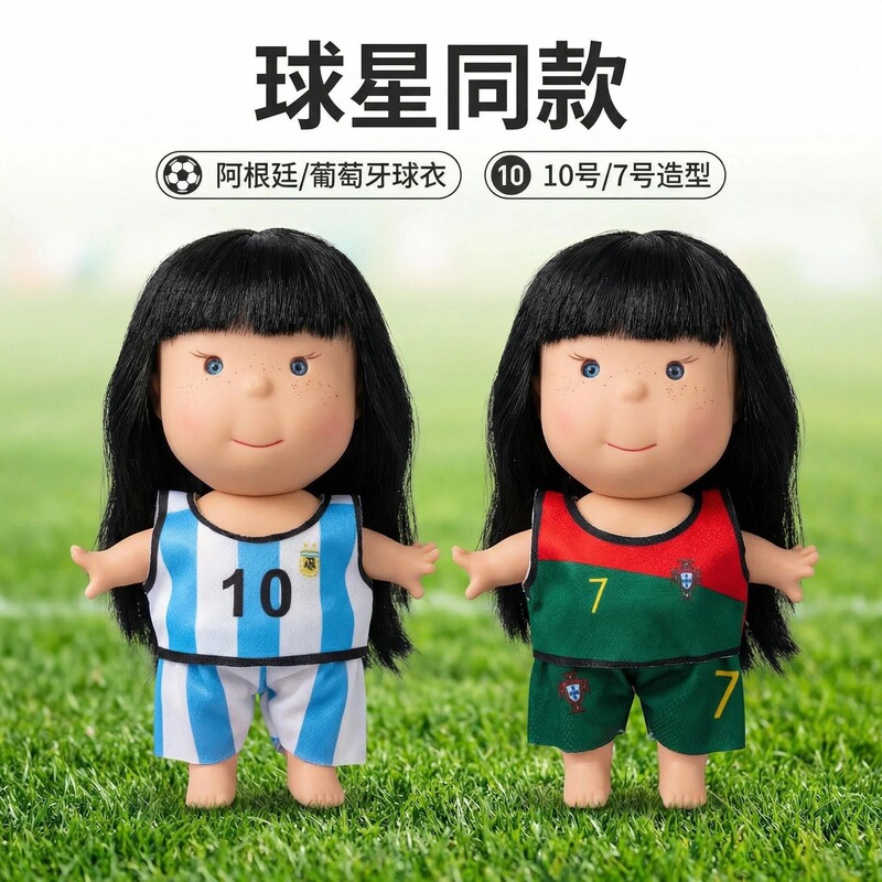 Spanish Mia Potato Doll Clothes 17cm Mia Doll Dress-Up Set Complete Basketball and Football Uniforms