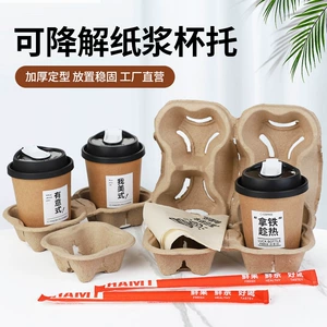 [一次性牛皮瓦楞纸杯托奶茶咖啡纸杯外卖打包袋饮品单双四杯底托座]