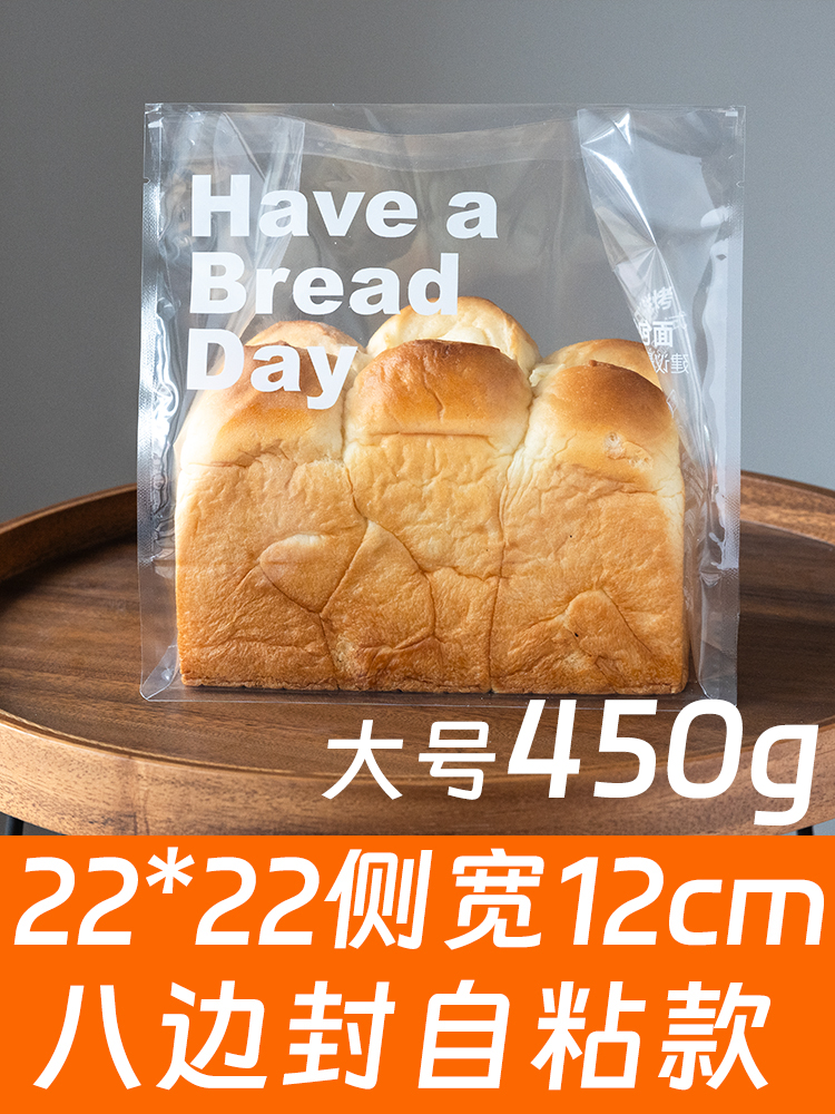 Bolsa de embalaje de agua alcalina para tostada sellada por máquina transparente 250g rebanada de tostada, bolsa autoadhesiva, bolsa de pan auto sellada