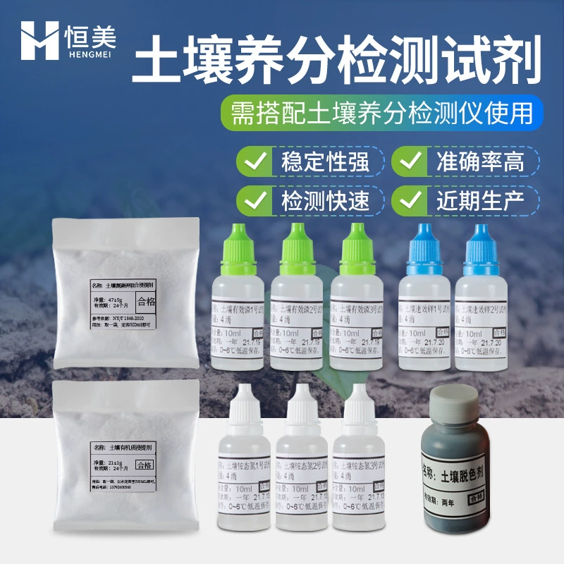 Реагенты для обнаружения питательных веществ в почве аммоний азот в почве органическое удобрение в тяжелых металлах