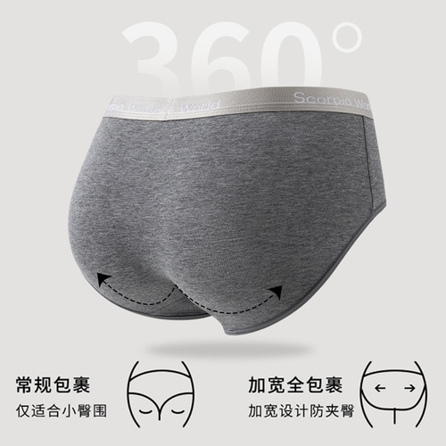 Class a baby cotton fashionable sports women's pure cotton underwear without trace, no hip clip, women's black gray briefs, extended crotch
