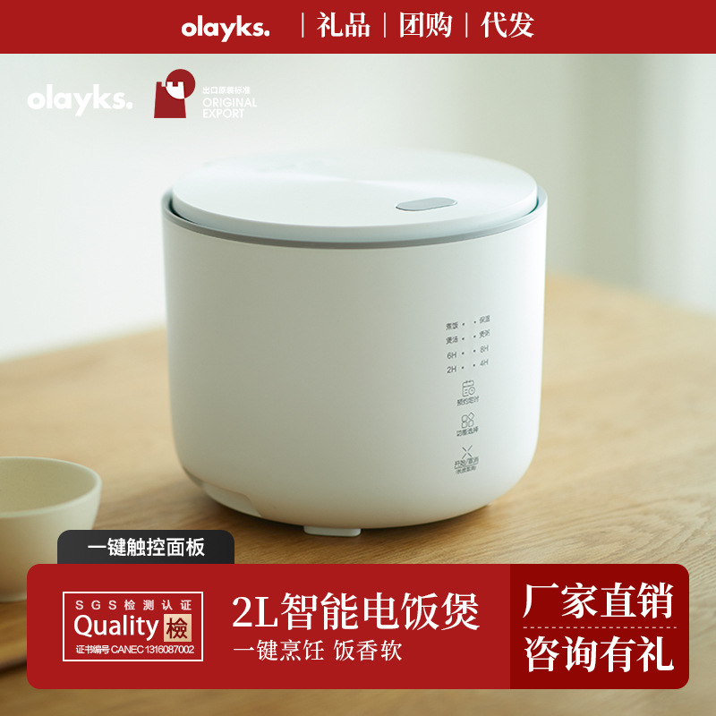 olayks 出口日本家用迷你电饭煲多功能全自动小型电饭锅1-2-3人
