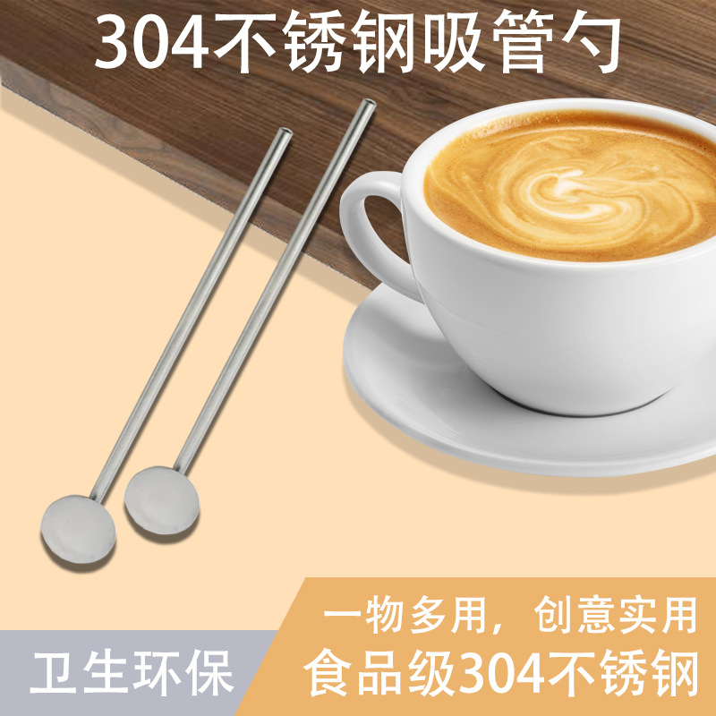源头商家304不锈钢吸管勺长柄小圆勺水果咖啡多功能勺