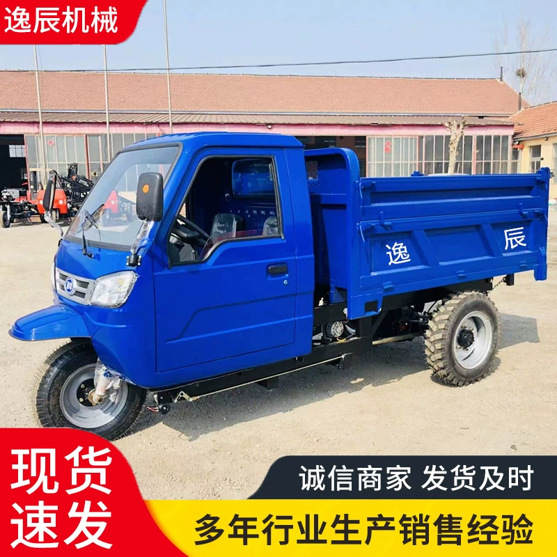 25 лошадиных сил дизельный сельскохозяйственный трехколесный велосипед горнодобывающая саморазгрузка три сарая марки Wuzheng одно и то же транспортное средство