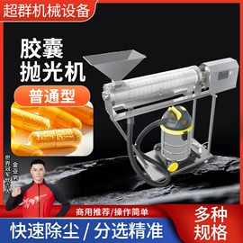 其他行业专用;粉碎机;充填机械