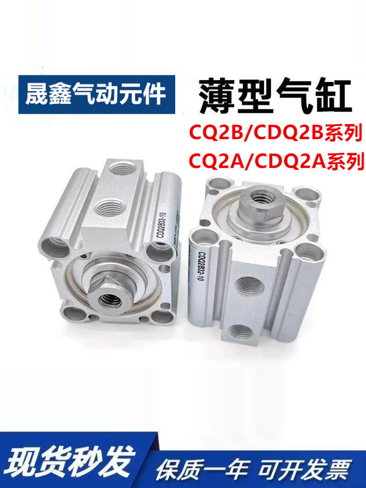 SMC薄型气缸CQ2B/CDQ2B40-5-10-15-20-25-30-40-50-60-75-100DCMZ