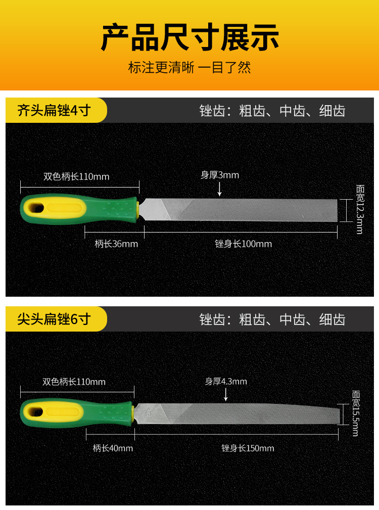 详情塑柄扁锉_14.jpg