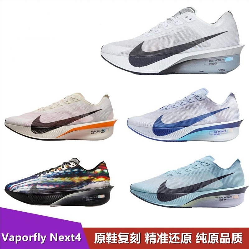 Putian Pure Original Vaporfly 4Th Generation Marathon Running Shoes Men's and Women's Sports Racing Training Wear-Resistant Summer Casual