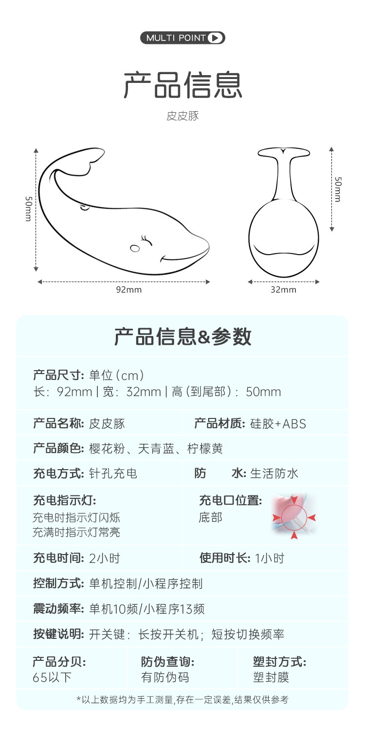Mystery Pipi Dolphin Mini Program Wireless Vibrator, Light Pink ABS, App-Controlled Adult Toy — detail image 2